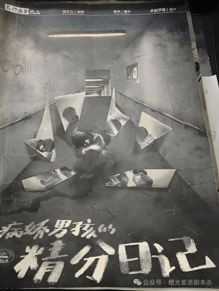 ：四大热门剧本类型创作解析与避坑策略新葡京网上赌场2025剧本杀新手指南(图8)