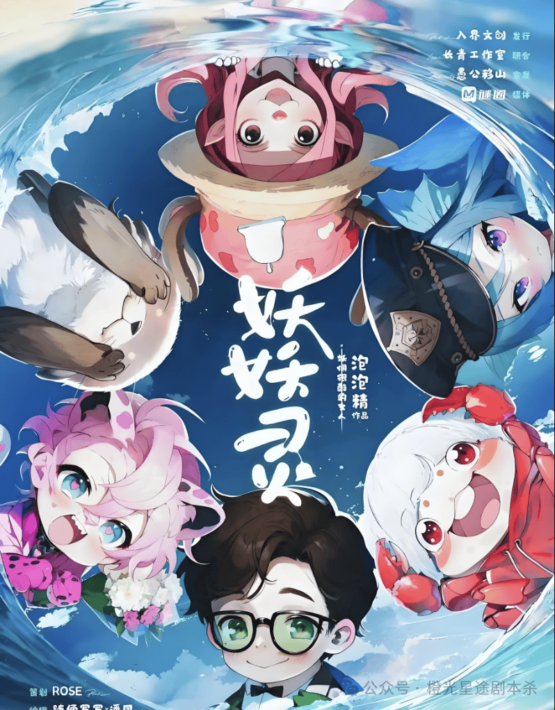 ：四大热门剧本类型创作解析与避坑策略新葡京网上赌场2025剧本杀新手指南(图10)