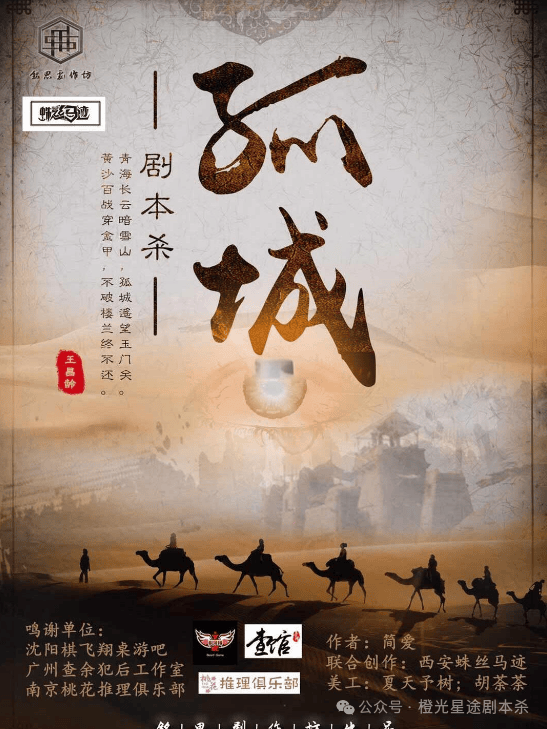 ：四大热门剧本类型创作解析与避坑策略新葡京网上赌场2025剧本杀新手指南(图13)