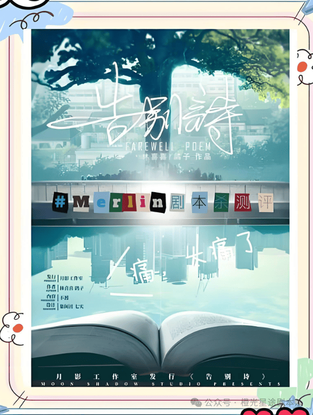 ：四大热门剧本类型创作解析与避坑策略新葡京网上赌场2025剧本杀新手指南(图14)
