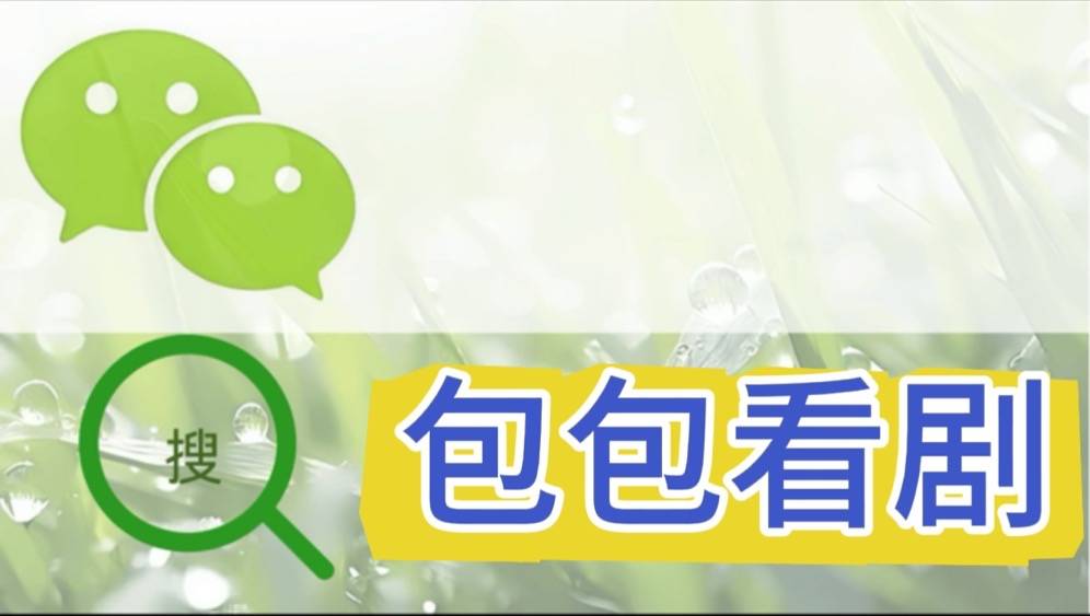 结婚了》短剧-壮志凌云新葡京短剧《亲爱的我要