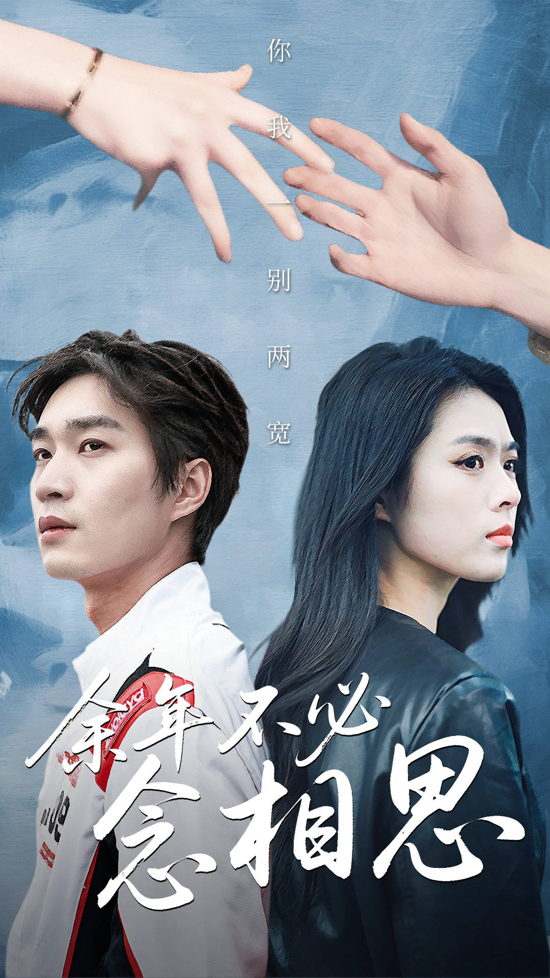 结婚了》短剧-壮志凌云新葡京短剧《亲爱的我要(图2)