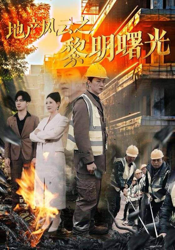 竹马难追》全集无广看完臻享版澳门新葡京热门短剧《青梅易变(图3)