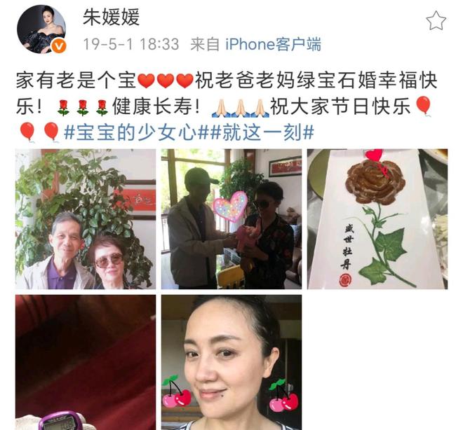 型和母亲神似知情人透露其父母背景新葡京亲人曝光朱媛媛全家福！脸(图9)