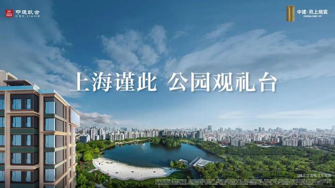 处电话最新价格 户型图-楼盘配套新葡京娱乐城中建·玖上琅宸售楼(图3)