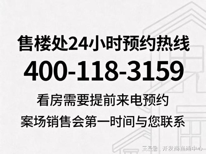 处电话最新价格 户型图-楼盘配套新葡京娱乐城中建·玖上琅宸售楼(图6)