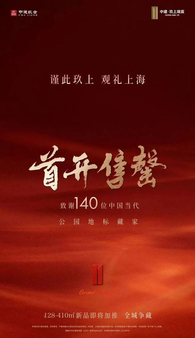 处发布(楼盘详情)_上海房天下新葡京中建·玖上琅宸网站@售楼(图9) 处发布(楼盘详情)_上海房天下新葡京中建·玖上琅宸网站@售楼(图9)