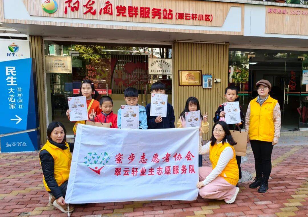 小小侦探 智闯难关——翠云轩小区业主志愿